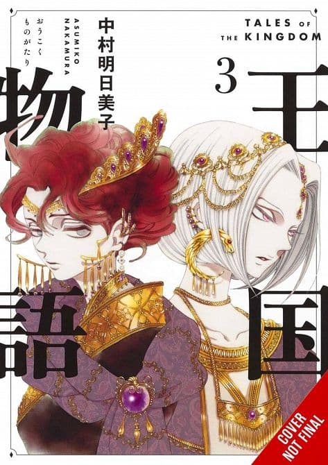 Cover Art for TALES OF KINGDOM HC VOL 03