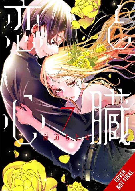 Cover Art for LOVE & HEART GN VOL 07
