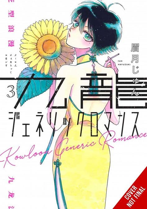 Cover Art for KOWLOON GENERIC ROMANCE GN VOL 03