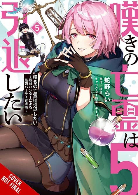 Cover Art for LET THIS GRIEVING SOUL RETIRE GN VOL 05