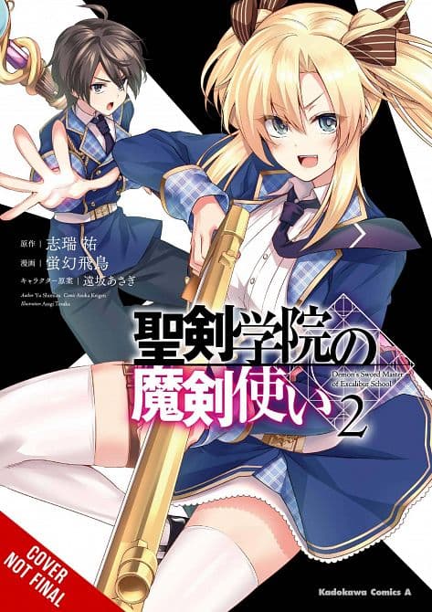 Cover Art for DEMON SWORD MASTER OF EXCALIBUR ACADEMY GN VOL 02