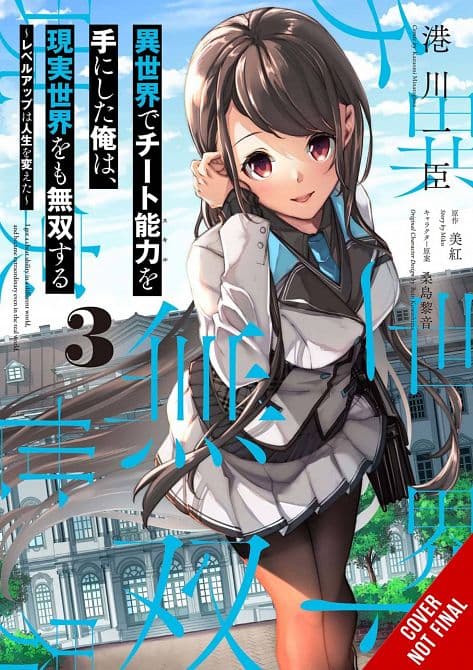 Cover Art for GOT CHEAT SKILL BECAME UNRIVALED REAL WORLD GN VOL 03