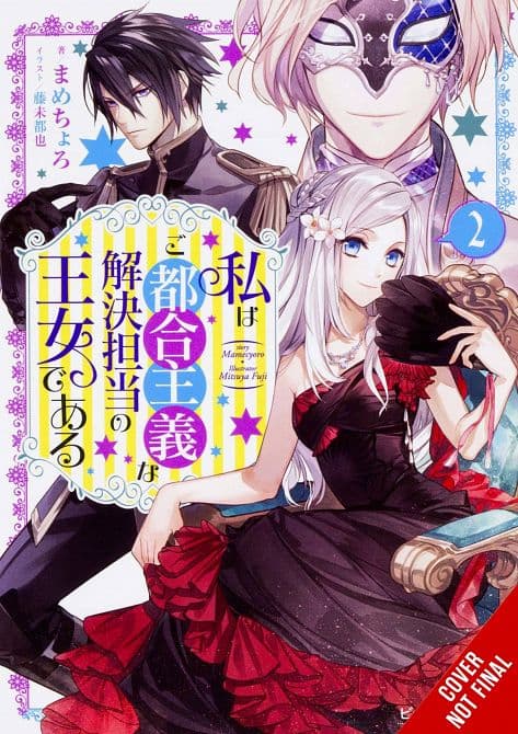 Cover Art for PRINCESS CONVENIENT PLOT DEVICES SC NOVEL VOL 02