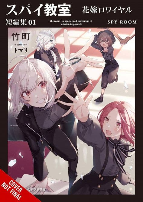 Cover Art for SPY CLASSROOM SHORT STORY COLL SC NOVEL VOL 01