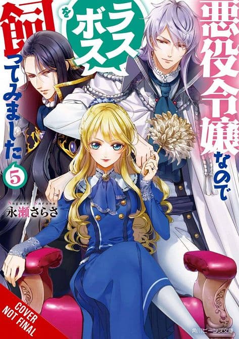 Cover Art for VILLAINESS TAMING THE FINAL BOSS NOVEL SC VOL 05
