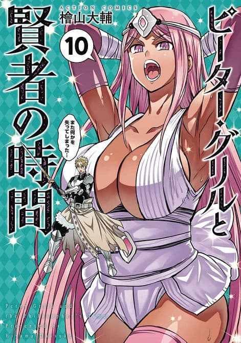 Cover Art for PETER GRILL & PHILOSOPHERS TIME GN VOL 10