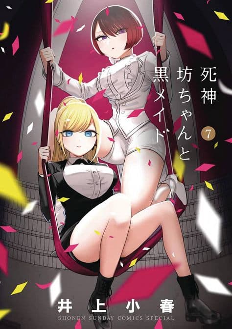 DUKE OF DEATH & HIS MAID GN VOL 07