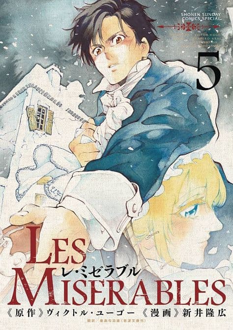 LES MISERABLES OMNIBUS GN VOL 03