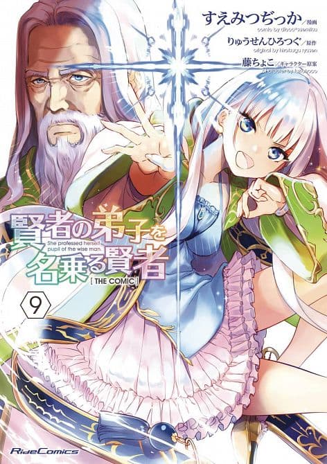 SHE PROFESSED HERSELF PUPIL OF WISE MAN GN VOL 09