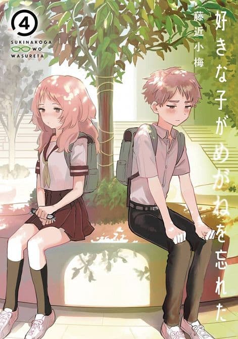 Cover Art for GIRL I LIKE FORGOT HER GLASSES GN VOL 04