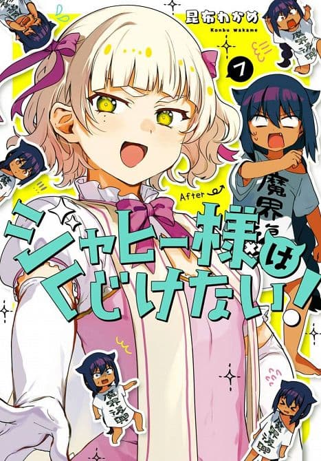 Cover Art for GREAT JAHY WILL NOT BE DEFEATED GN VOL 07