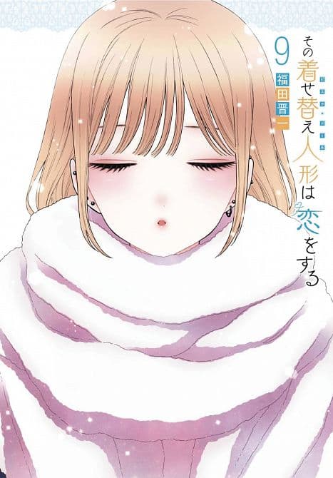 Cover Art for MY DRESS UP DARLING GN VOL 09