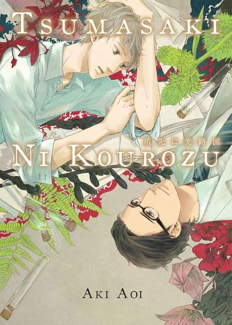 Cover Art for TSUMASAKI NI KOUROZU GN