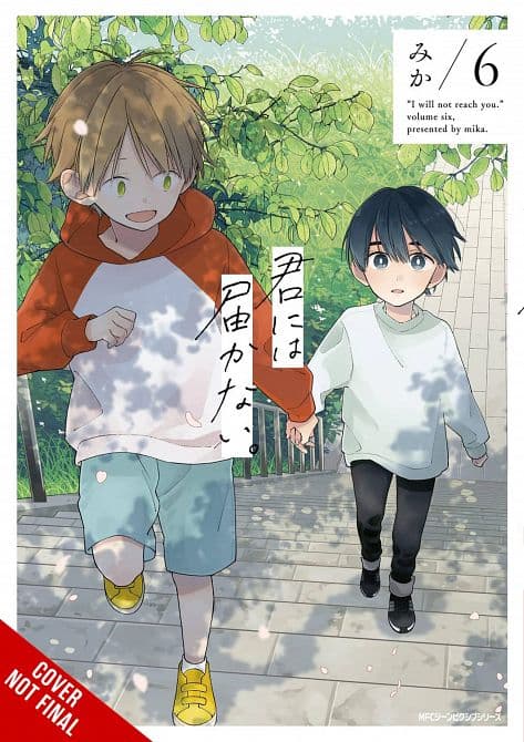 Cover Art for I CANNOT REACH YOU GN VOL 06