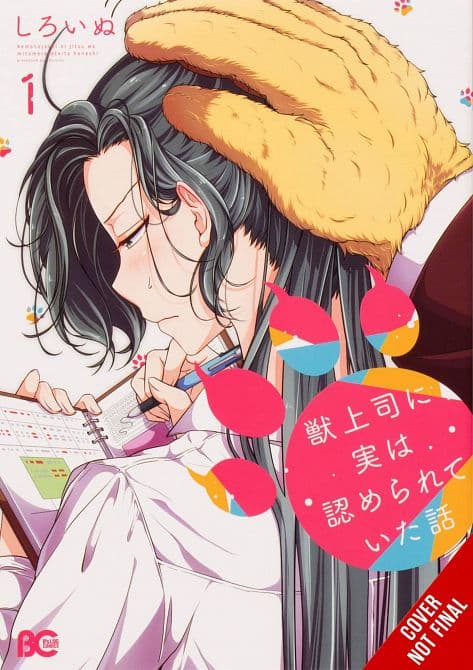Cover Art for ME & MY BEAST BOSS GN VOL 01