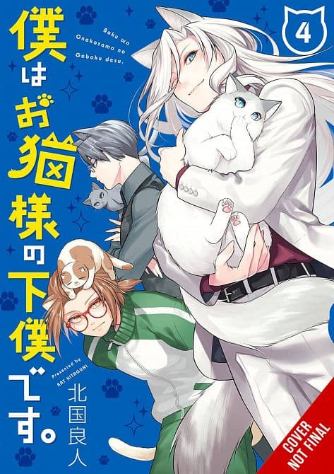 Cover Art for IM THE CATLORDS MANSERVANT GN VOL 04