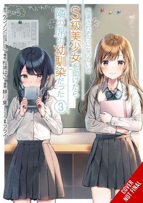 Cover Art for GIRL SAVED ON TRAIN TURNED OUT CHILDHOOD FRIEND GN VOL 03