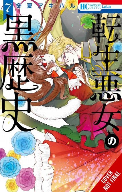 Cover Art for DARK HISTORY OF REINCARNATED VILLAINESS GN VOL 07
