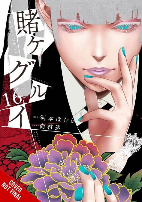 Cover Art for KAKEGURUI COMPULSIVE GAMBLER GN VOL 16