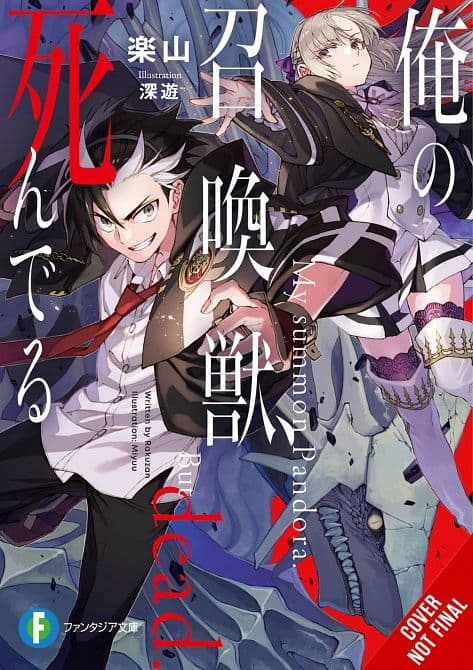 Cover Art for MY SUMMONED BEAST IS DEAD NOVEL SC VOL 01
