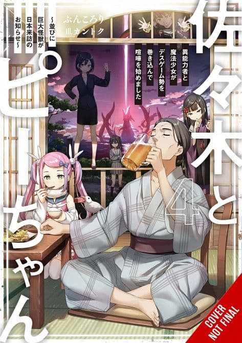Cover Art for SASAKI & PEEPS LIGHT NOVEL SC VOL 04