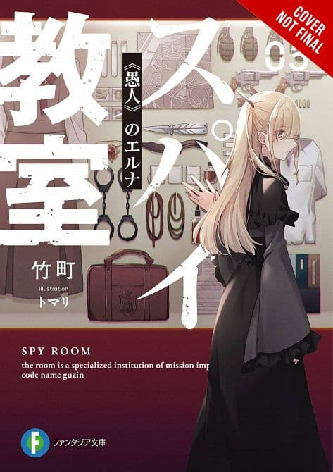 Cover Art for SPY CLASSROOM LIGHT NOVEL SC VOL 05