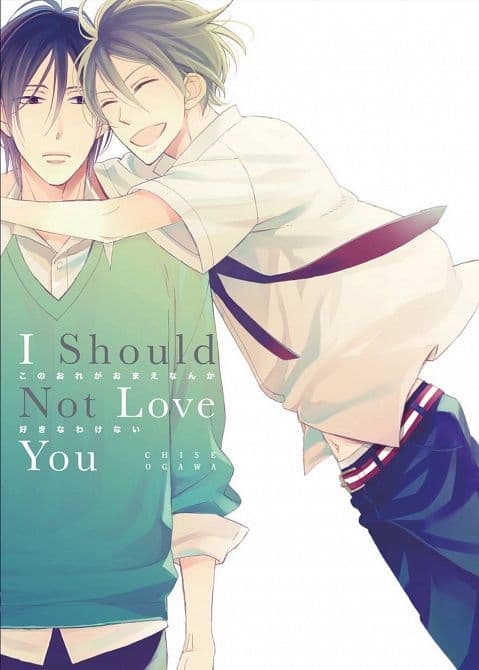 Cover Art for I SHOULD NOT LOVE YOU GN