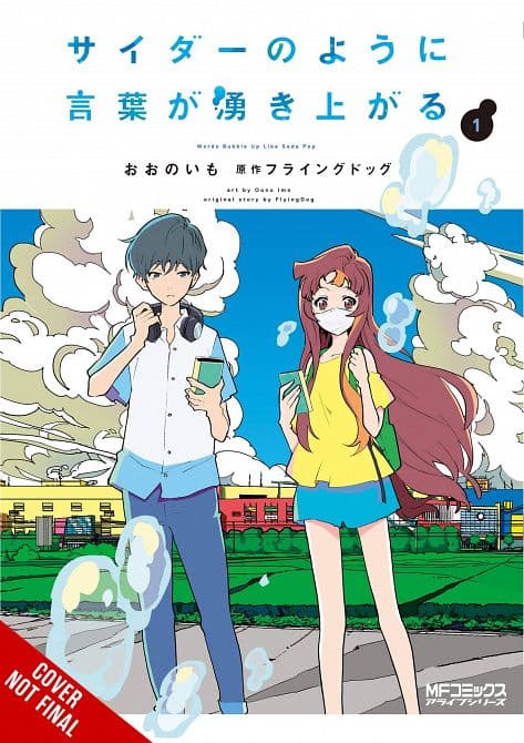 Cover Art for WORDS BUBBLE UP LIKE SODA POP GN VOL 01