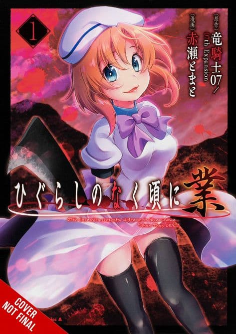 Cover Art for HIGURASHI WHEN THEY CRY GOU GN VOL 01
