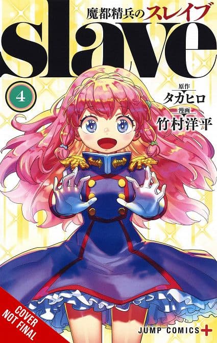 Cover Art for CHAINED SOLDIER GN VOL 04
