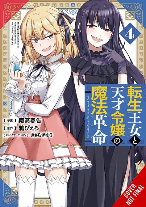 Cover Art for MAGICAL REVOLUTION REINCARNATED PRINCESS & LADY GN VOL 04