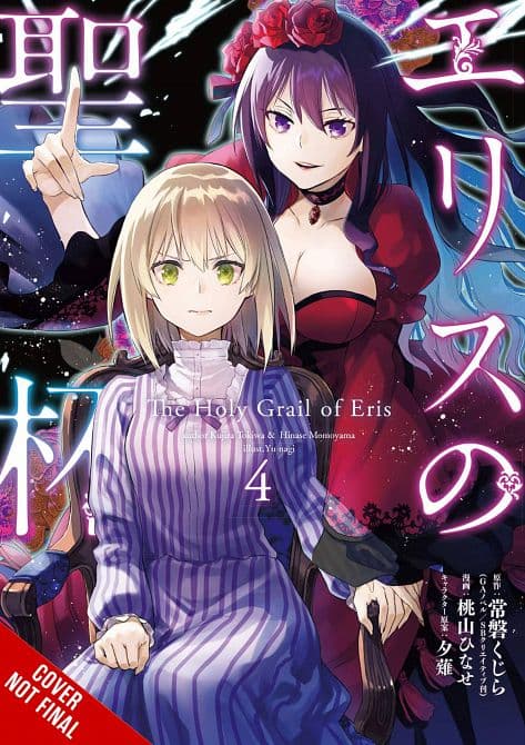 Cover Art for HOLY GRAIL OF ERIS GN VOL 04