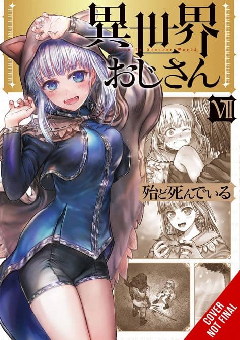 Cover Art for UNCLE FROM ANOTHER WORLD GN VOL 07