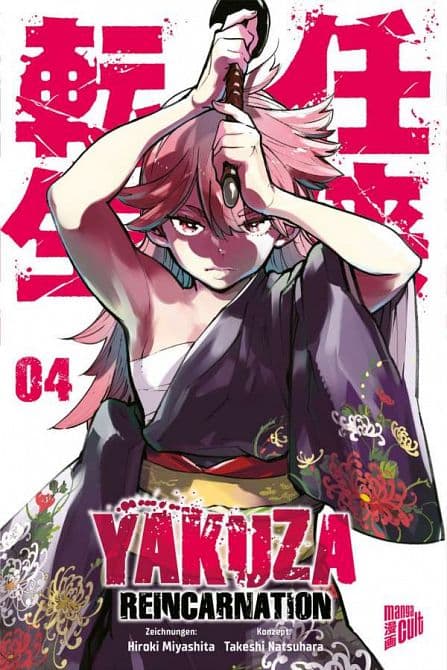Cover Art for YAKUZA REINCARNATION