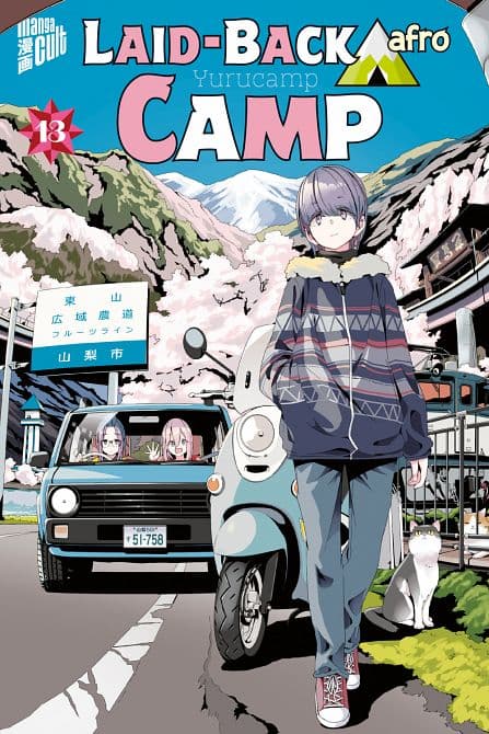 Cover Art for LAID-BACK CAMP