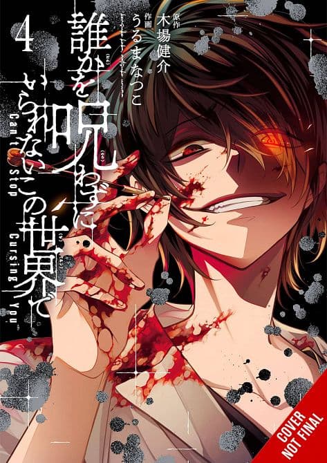 Cover Art for CANT STOP CURSING YOU GN VOL 04