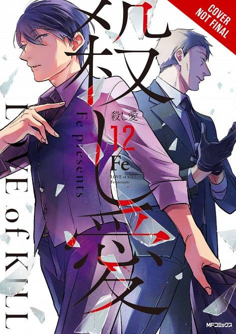 Cover Art for LOVE OF KILL GN VOL 12