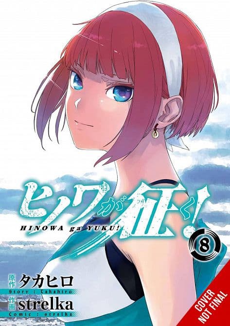 Cover Art for HINOWA GA CRUSH GN VOL 08