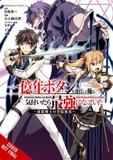 Cover Art for KEPT PRESSING 100 MILLION YEAR BUTTON ON TOP GN VOL 03