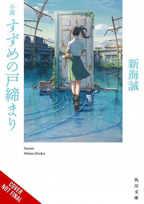 Cover Art for SUZUME PROSE NOVEL HC