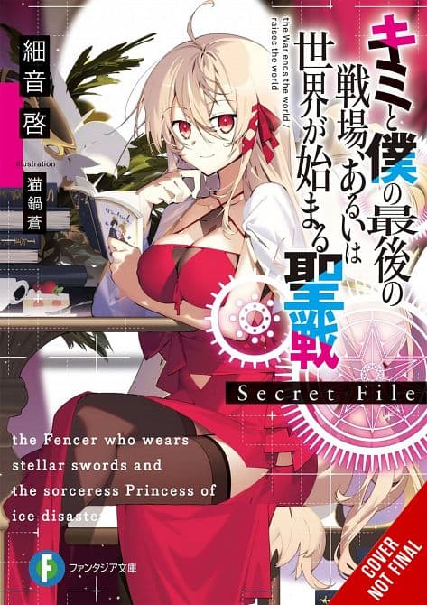 Cover Art for LAST CRUSADE RISE OF NEW WORLD SECRET FILE NOVEL SC VOL 01