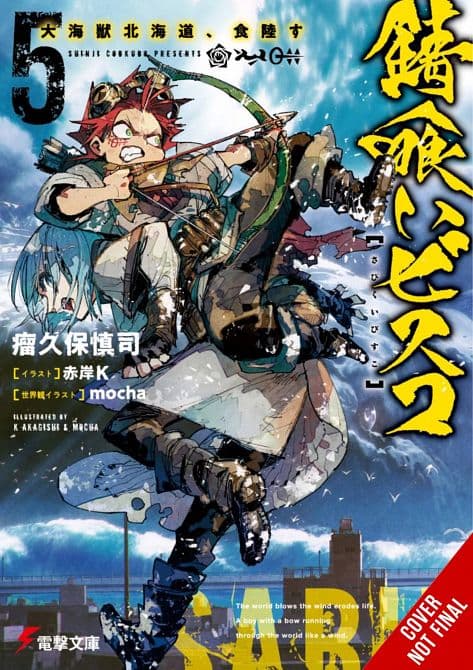 Cover Art for SABIKUI BISCO LIGHT NOVEL SC VOL 05