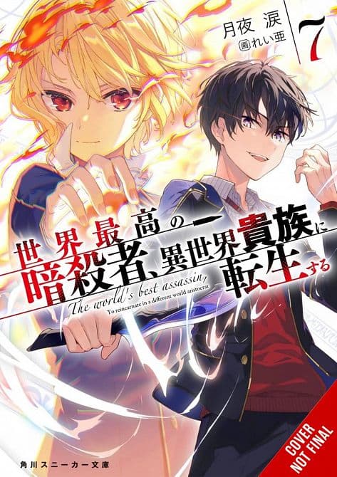 Cover Art for WORLDS FINEST ASSASSIN REINCARNATED WORLD NOVEL SC VOL 07 ( M