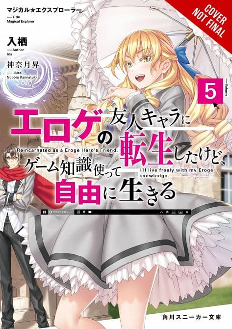 Cover Art for MAGICAL EXPLORER LIGHT NOVEL SC VOL 05