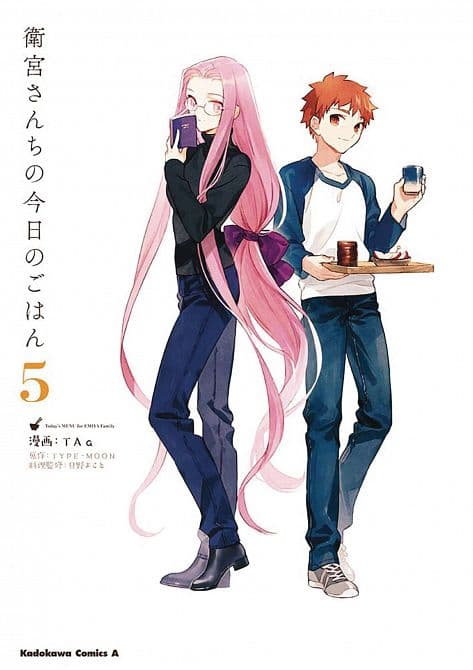 Cover Art for TODAYS MENU FOR EMIYA FAMILY GN VOL 05