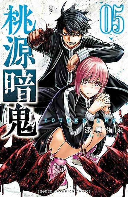 Cover Art for TOGEN ANKI-TEUFELSBLUT