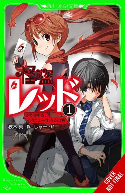 Cover Art for PHANTOM THIEF RED GN VOL 01