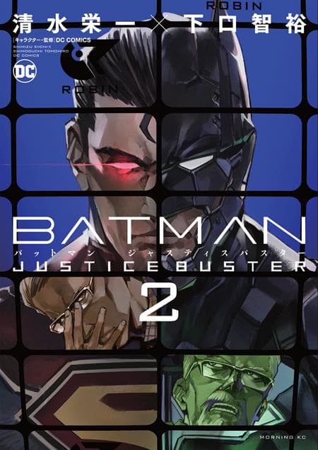 Cover Art for BATMAN JUSTICE BUSTER TP VOL 02
