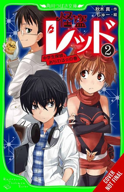 Cover Art for PHANTOM THIEF RED GN VOL 02