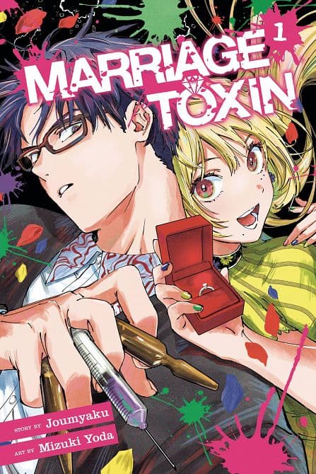 Cover Art for MARRIAGE TOXIN GN VOL 01